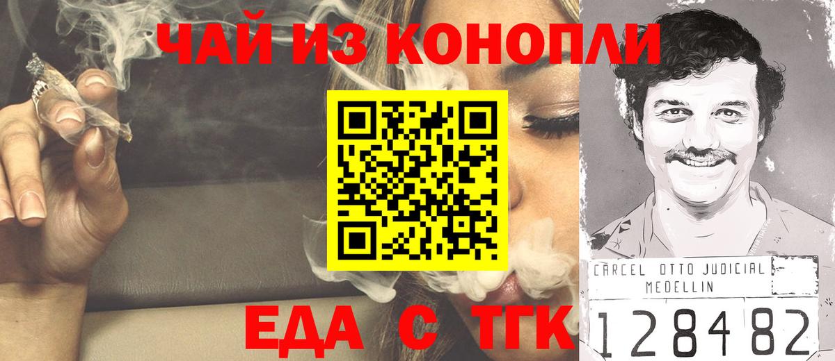 Брянск  Canna-Cookies конопля  Вход с VPN 