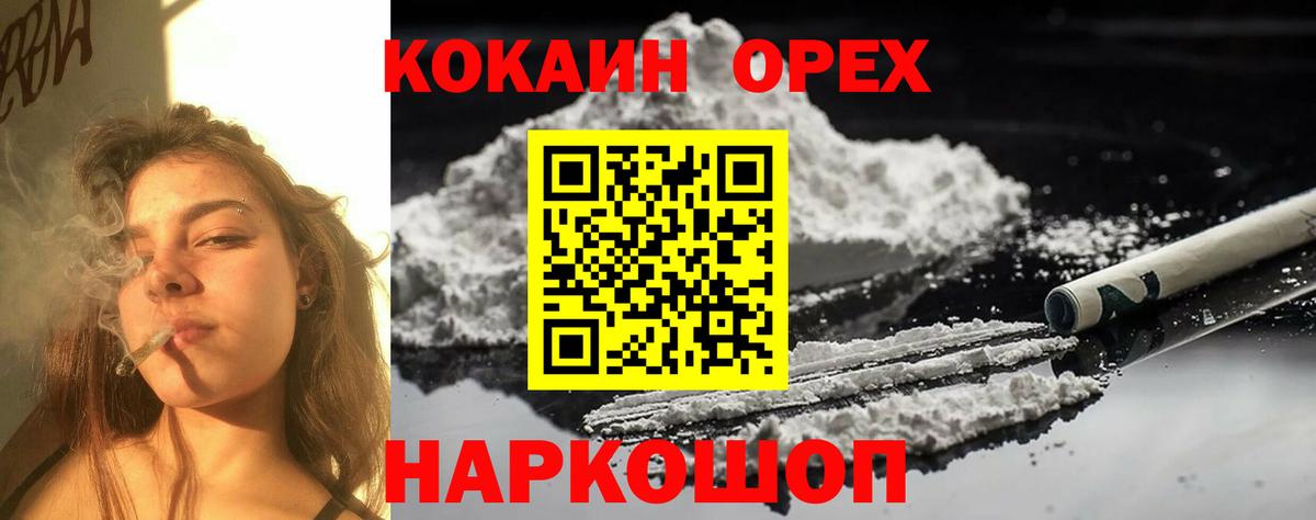 COCAIN  Кокаин Перу  Cocaine Fish Scale  Вход с VPN  Брянск 