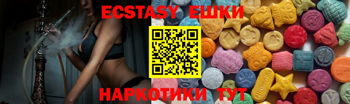 Экстази бентли  Ecstasy  Брянск  Ecstasy таблы  Вход с VPN 