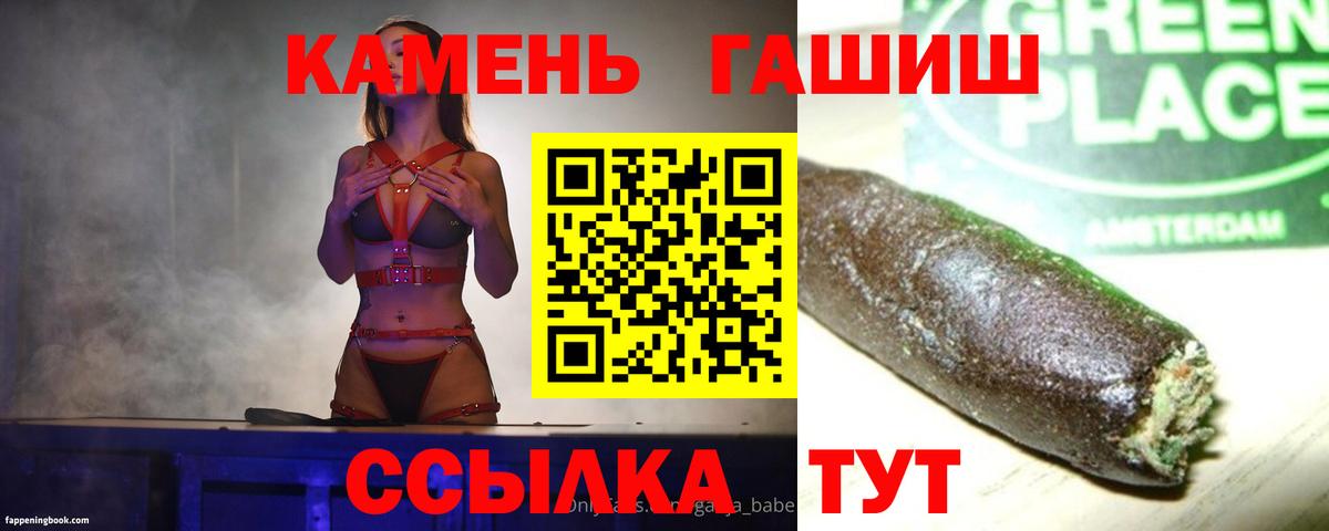 ГАШИШ Cannabis  ГАШИШ 40% ТГК  Брянск  Вход с VPN 