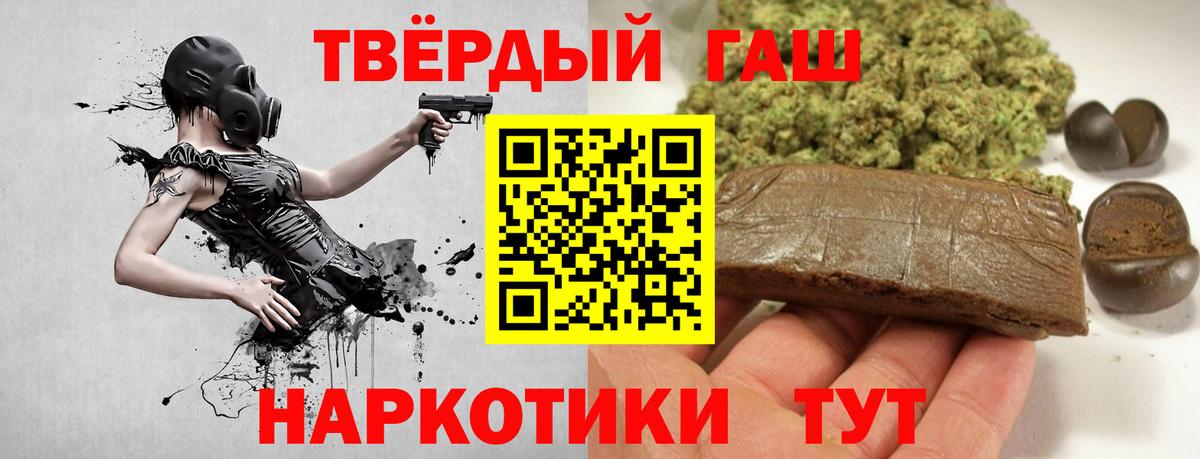 Гашиш hashish Брянск