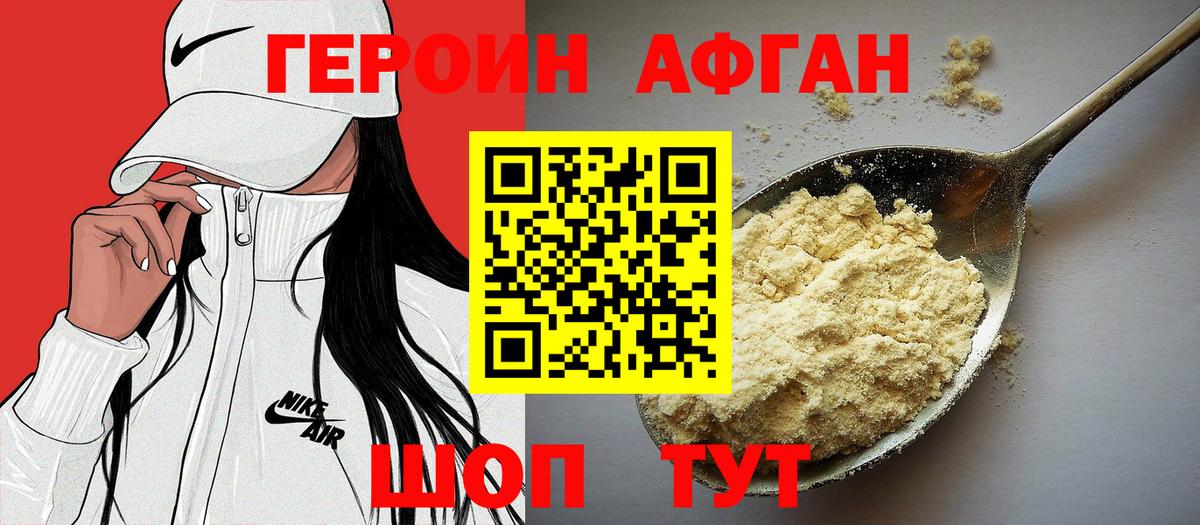 Брянск  ГЕРОИН VHQ  Героин  Вход с VPN 