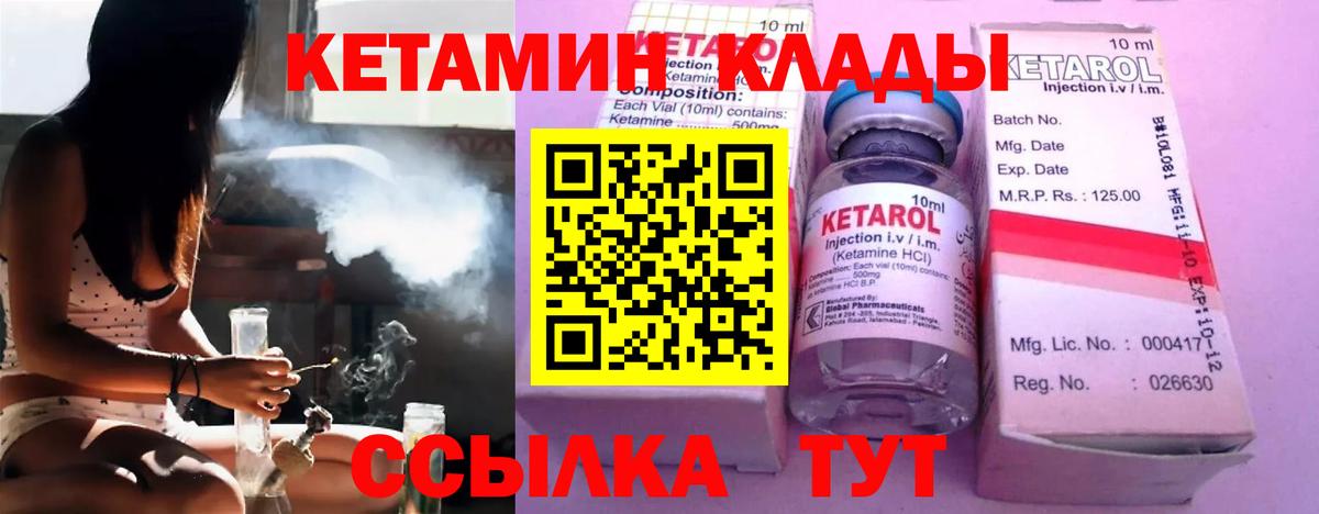 Кетамин ketamine  Вход с VPN  дарк нет формула  КЕТАМИН ketamine  Брянск 