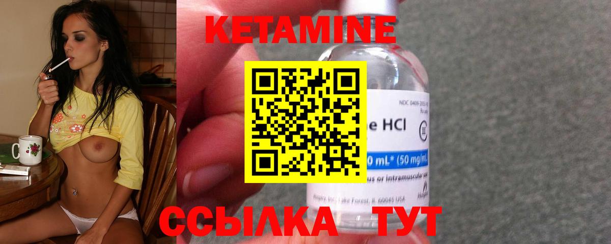 КЕТАМИН ketamine Брянск