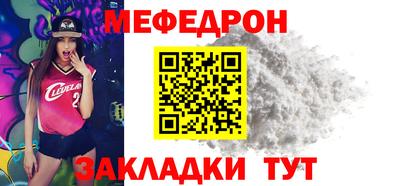 мяу мяу кристалл Ставрополь