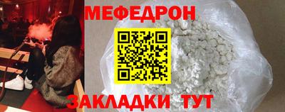 мяу мяу кристалл Ставрополь