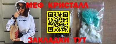 мяу мяу кристалл Ставрополь