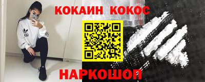 мяу мяу кристалл Ставрополь