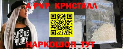 мяу мяу кристалл Ставрополь