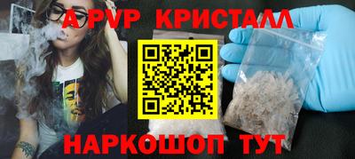 мяу мяу кристалл Ставрополь