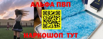 мяу мяу кристалл Ставрополь