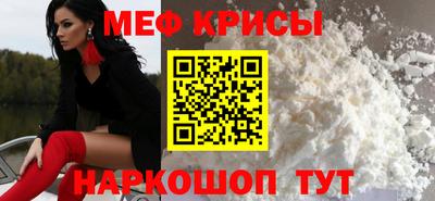 мяу мяу кристалл Ставрополь
