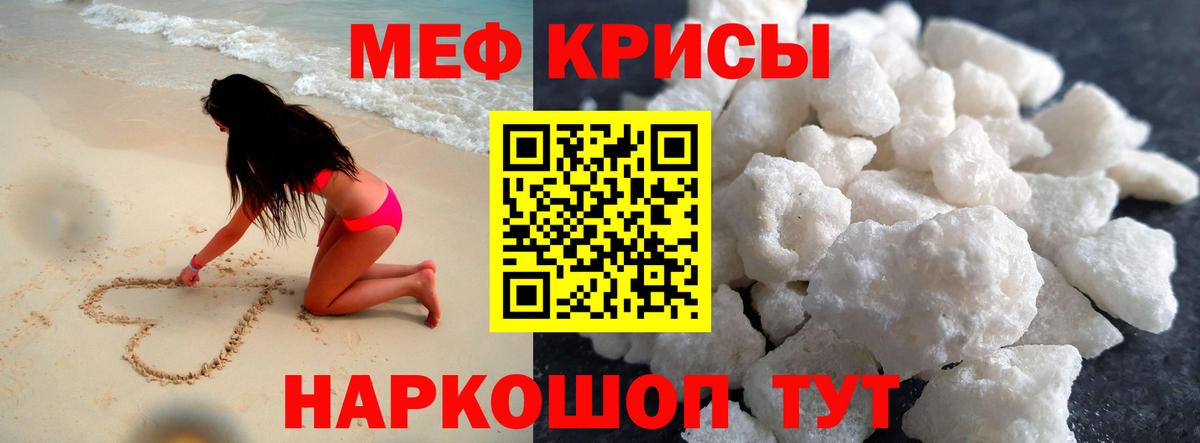 Меф кристаллы Брянск