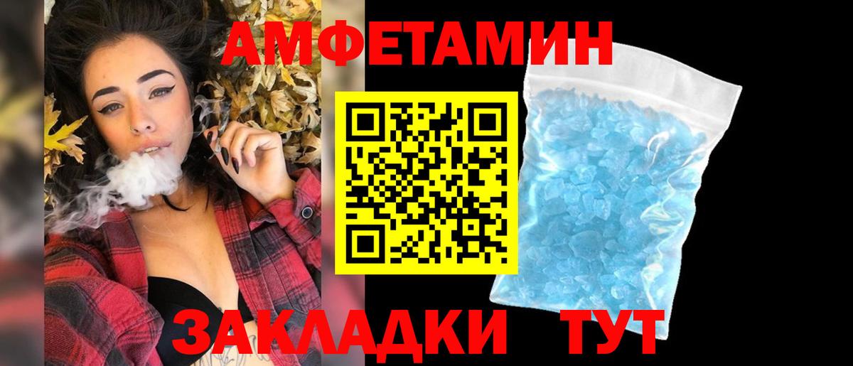 Первитин пудра Брянск