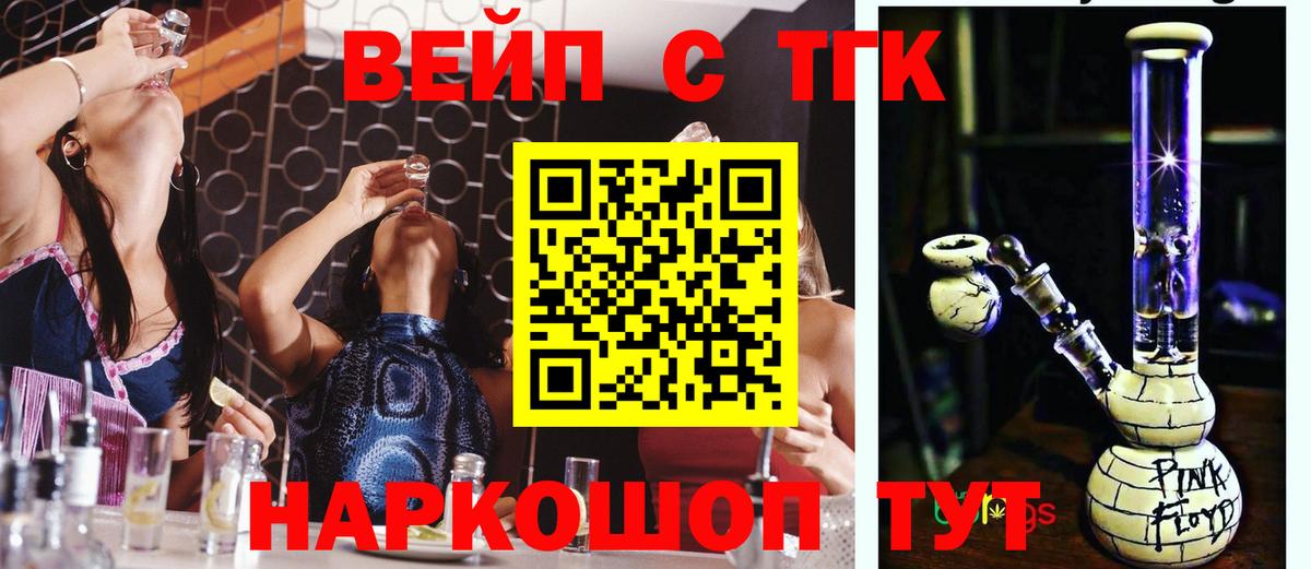 ТГК Wax Брянск