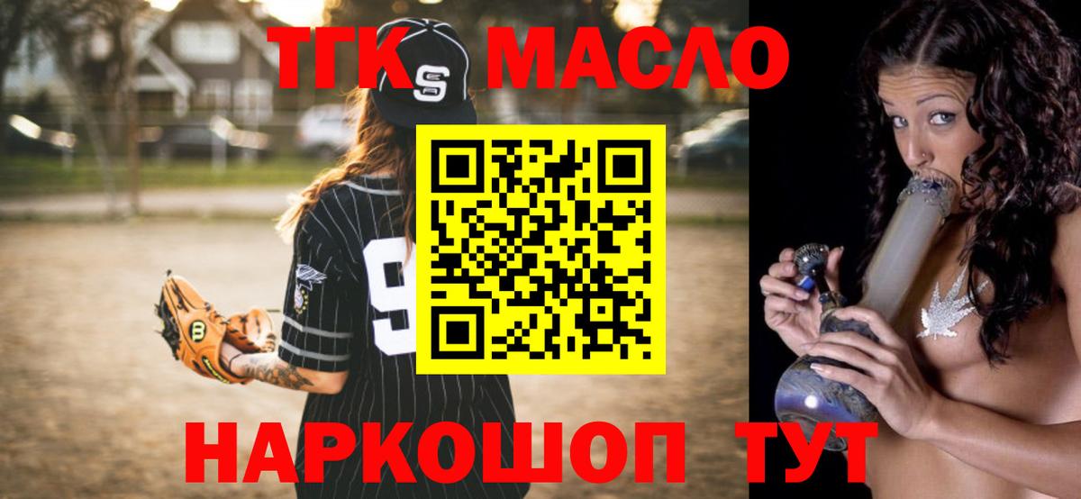 ТГК THC oil  Вход с VPN  Брянск  ТГК гашишное масло 